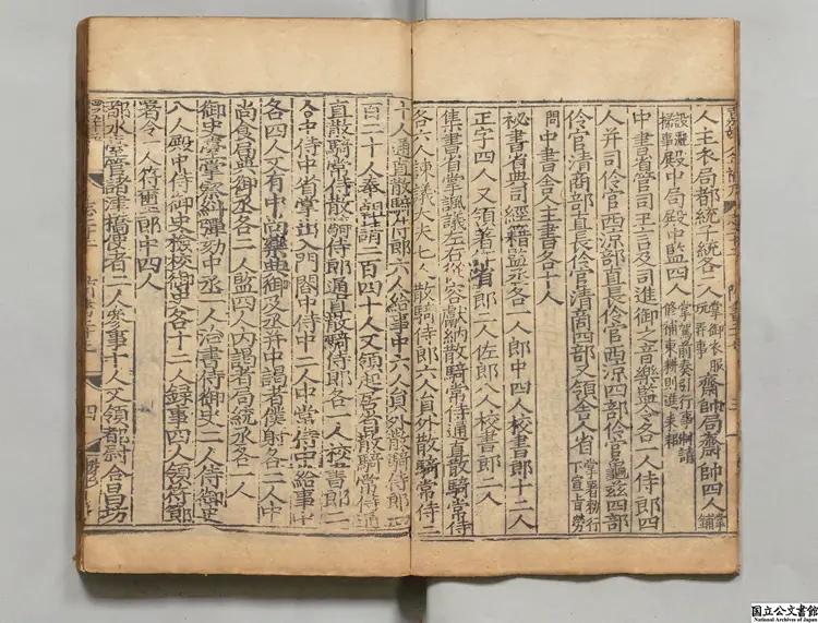 隋書甲 選者魏徴(唐)元刊本 隋書甲 選者魏徴(唐)元刊本