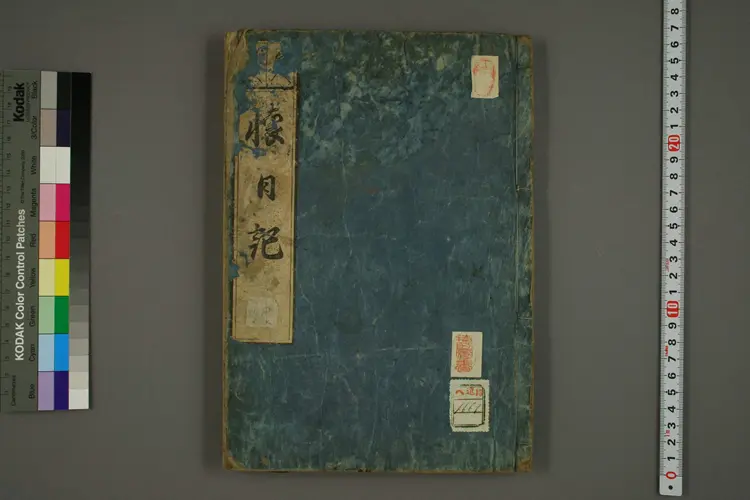 【日】商人職人懐日記. 第1-5之巻 【日】商人職人懐日記. 第1-5之巻