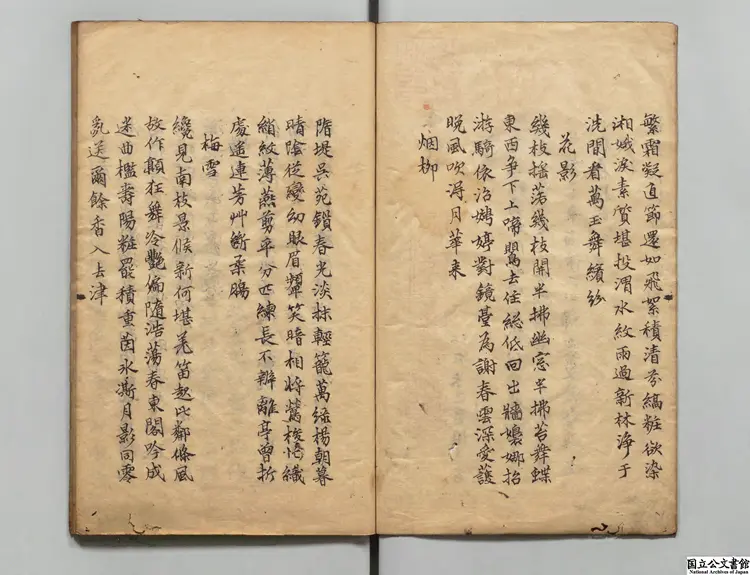 咏物詩 著者朱之蕃(明)寛政08年写本 咏物詩 著者朱之蕃(明)寛政08年写本