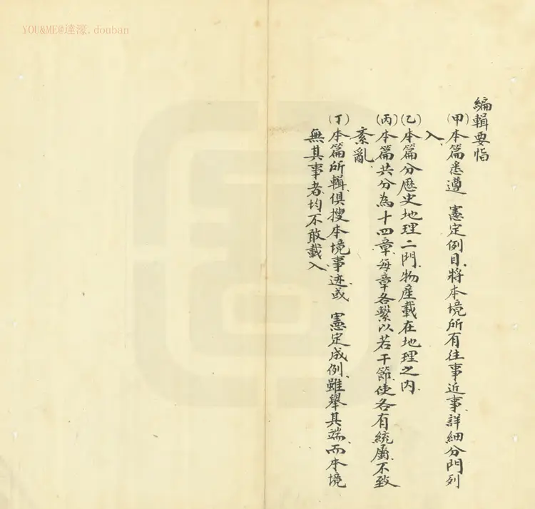 海阳乡土志 海阳乡土志