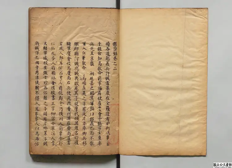 懲毖録  著者柳成竜（朝鮮）清写本