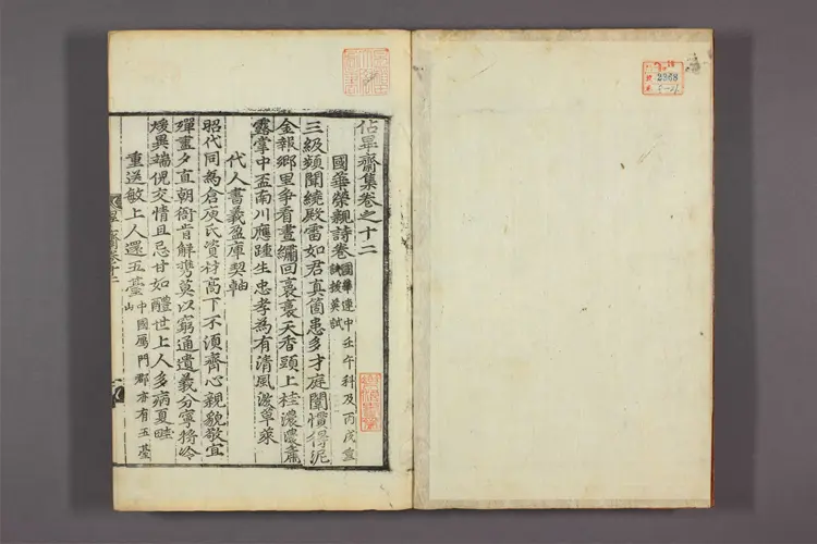 畢斎集 卷之1-23  金宗直撰