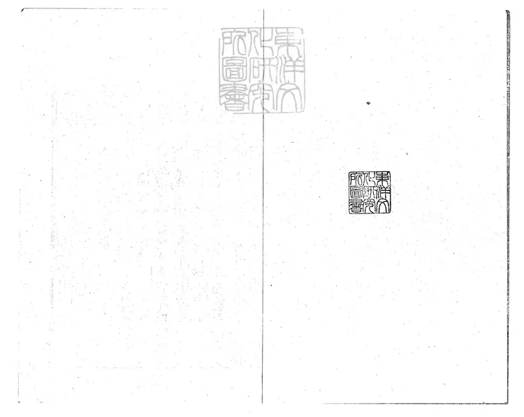 71 資治通鑑殘二卷 宋刊本 71 資治通鑑殘二卷 宋刊本