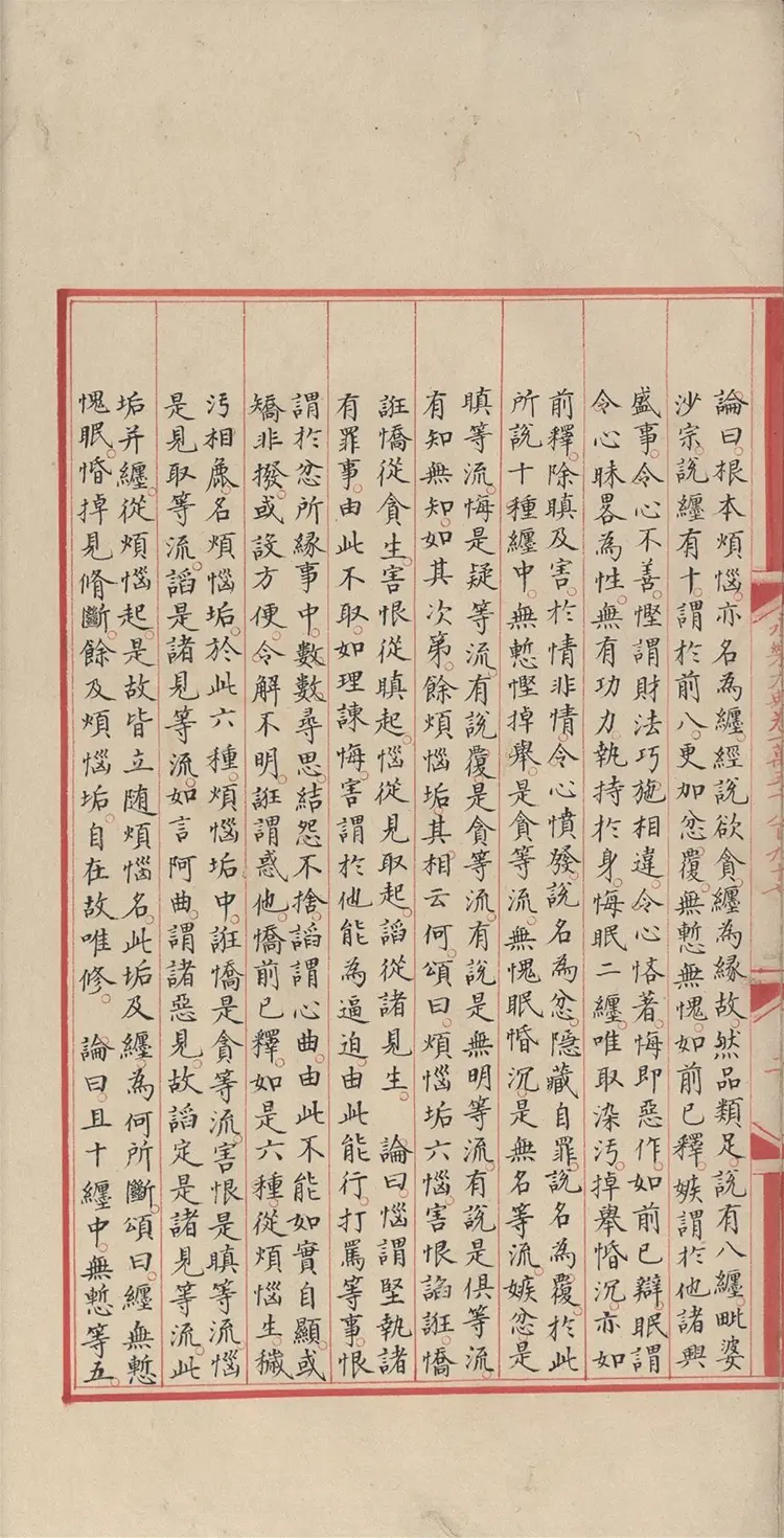 《永乐大典》卷15897-15898论字明嘉靖隆庆时期内府重写本 《永乐大典》卷15897-15898论字明嘉靖隆庆时期内府重写本