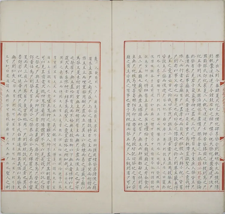 《永乐大典》卷910-912尸字京都大学藏本