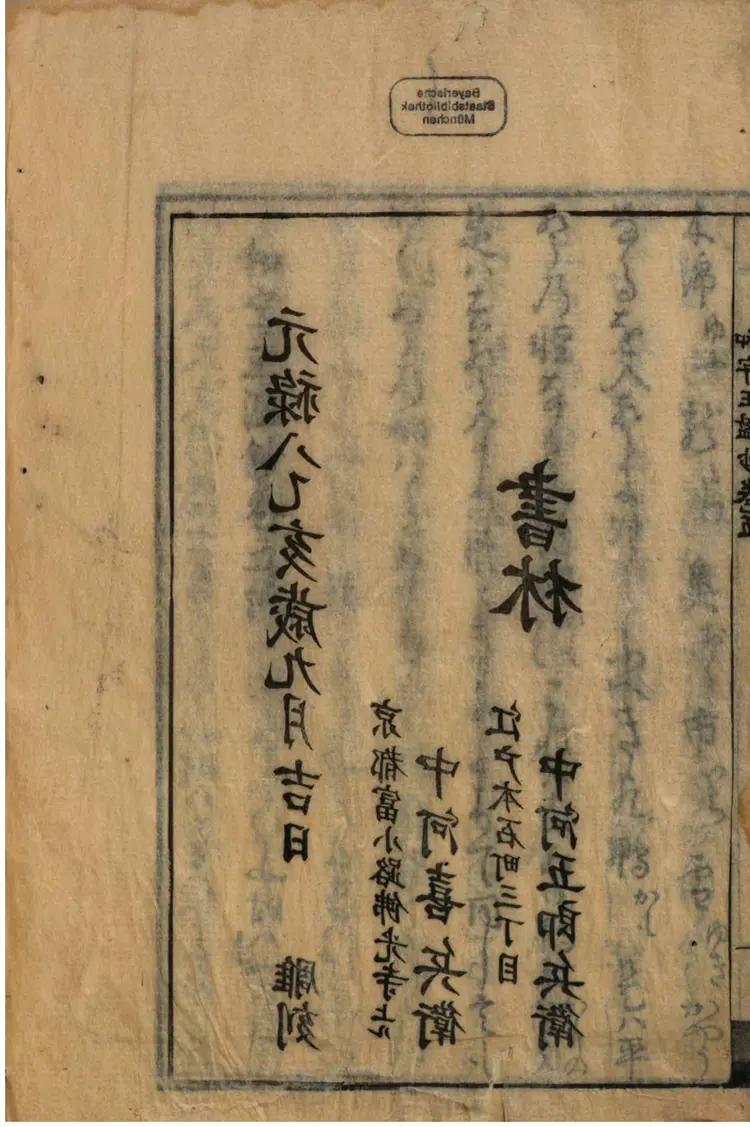 和字正滥钞 和字正滥钞