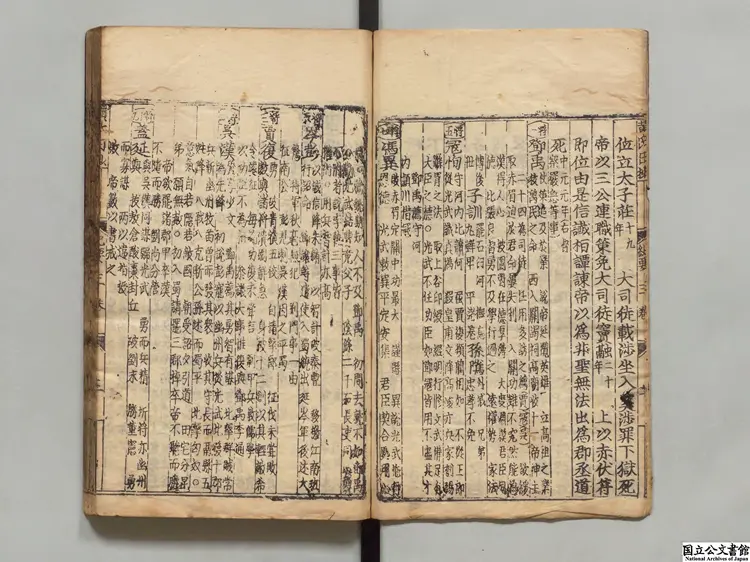 慈渓黄氏日抄分類古今紀要 著者黄震(宋) 明刊本 慈渓黄氏日抄分類古今紀要 著者黄震(宋) 明刊本