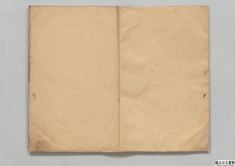 史学提要 著者黄継善(宋)元文03年写本 史学提要 著者黄継善(宋)元文03年写本