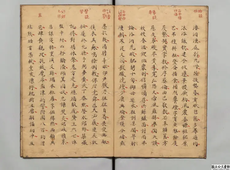 叙古千文 著者胡寅(宋)江戸写本 叙古千文 著者胡寅(宋)江戸写本