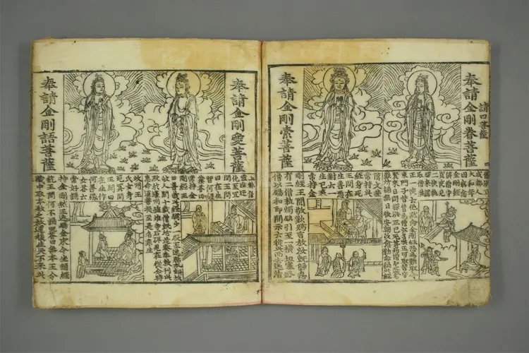 精美金剛般若波羅蜜経変相 _ 鳩摩羅什 訳