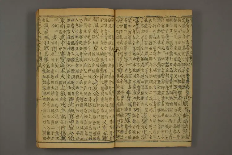 医学入门卷九 医学入门卷九