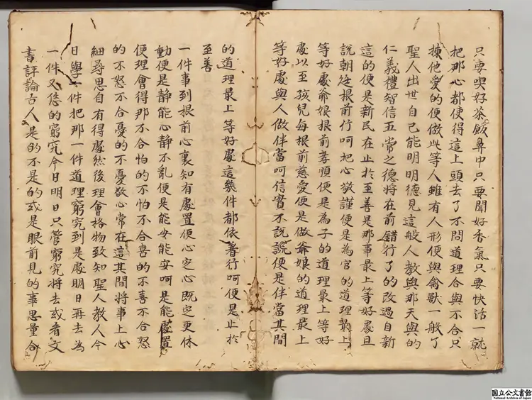 魯斎全書 選者許衡(元)/編者郝綰(明) 江戸初写本0269 魯斎全書 選者許衡(元)/編者郝綰(明) 江戸初写本0269