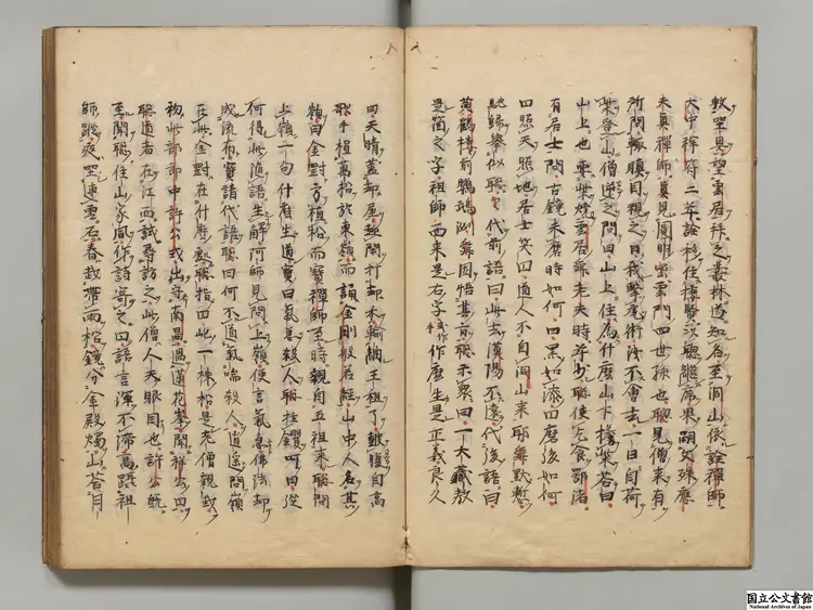 禅林僧宝伝 著者釈恵洪（宋）室町写本