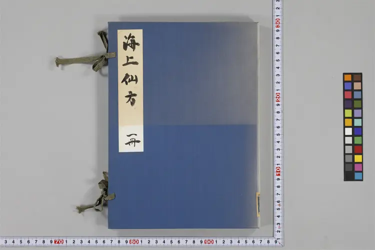 海上仙方 海上仙方