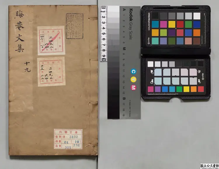 晦庵先生朱文公文集 選者朱熹（宋）／校訂者胡岳（明）明刊本0086