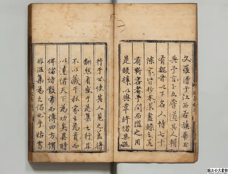 温庭筠詩集  著者温岐（唐）明弘治12年刊本