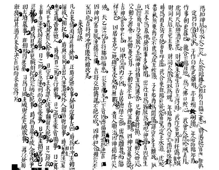 大六壬隔山照 大六壬隔山照