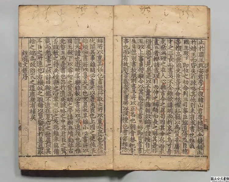 復斎先生集 著者鄭総(朝鮮) 朝鮮刊本0058 復斎先生集 著者鄭総(朝鮮) 朝鮮刊本0058