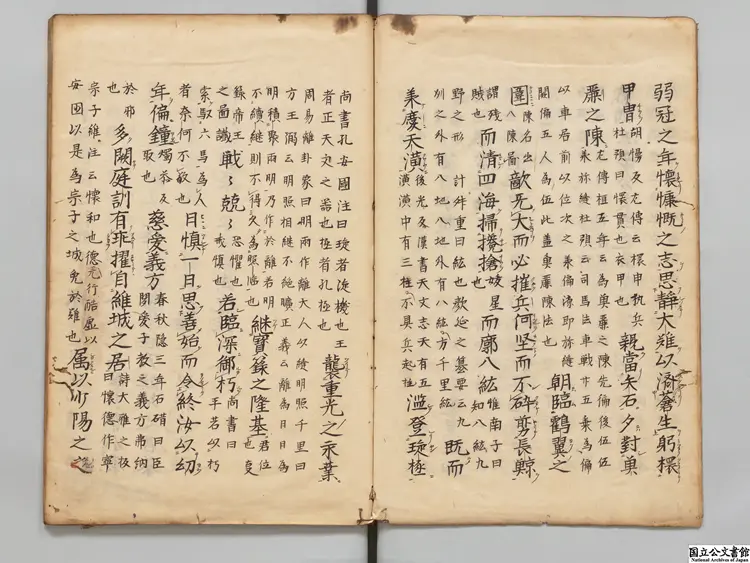 帝範 選者太宗（唐）江戸写本