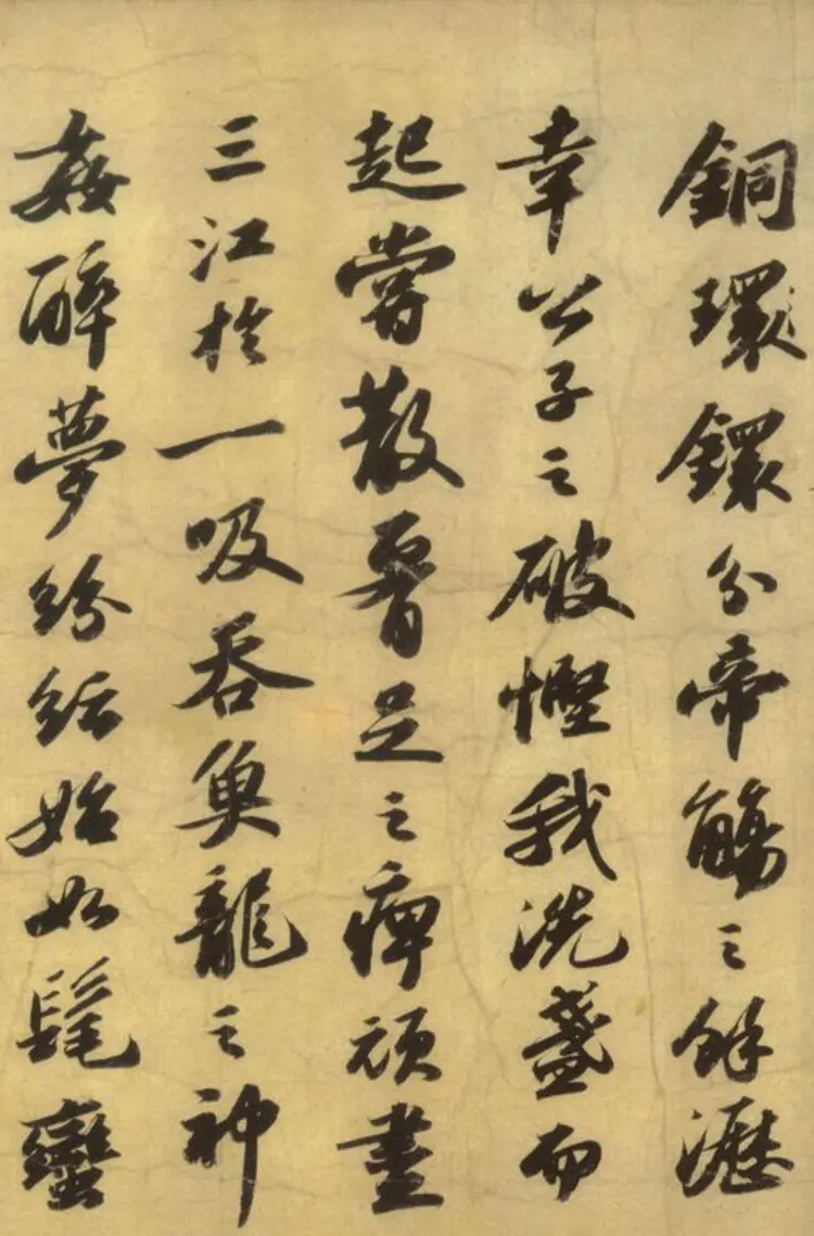 宋朝苏轼行书洞庭春色赋中山松醪赋合卷 宋朝苏轼行书洞庭春色赋中山松醪赋合卷