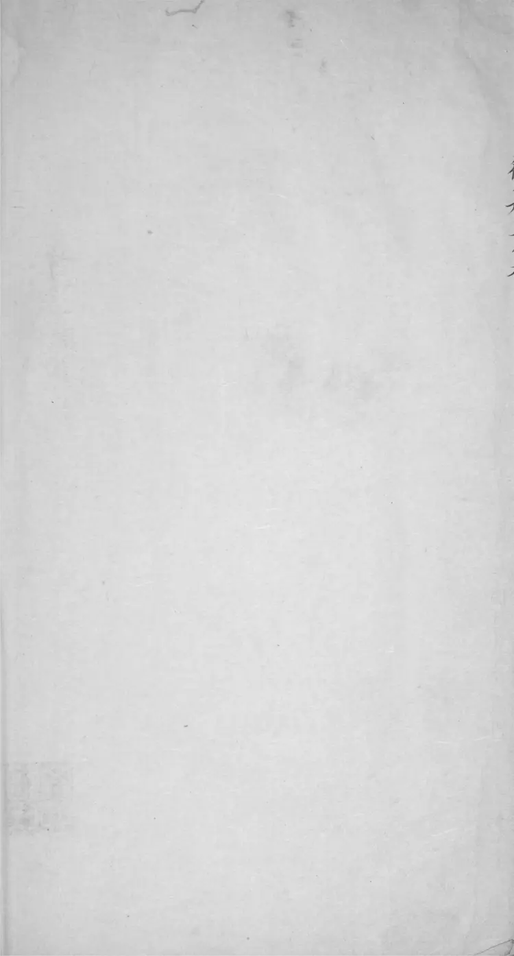 意林.五卷.附錄.一卷 意林.五卷.附錄.一卷