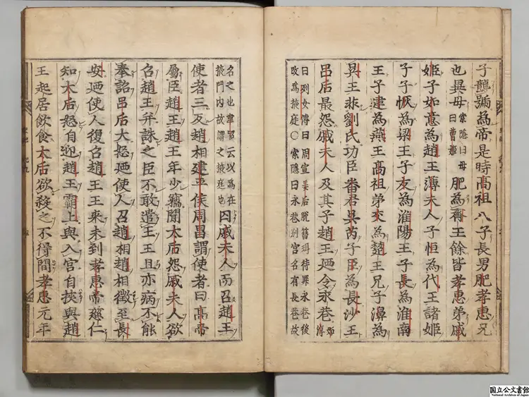 史記 選者司馬遷(漢)/宋裴駰集解/唐司馬貞索隠/張守節正義 慶長刊本 史記 選者司馬遷(漢)/宋裴駰集解/唐司馬貞索隠/張守節正義 慶長刊本