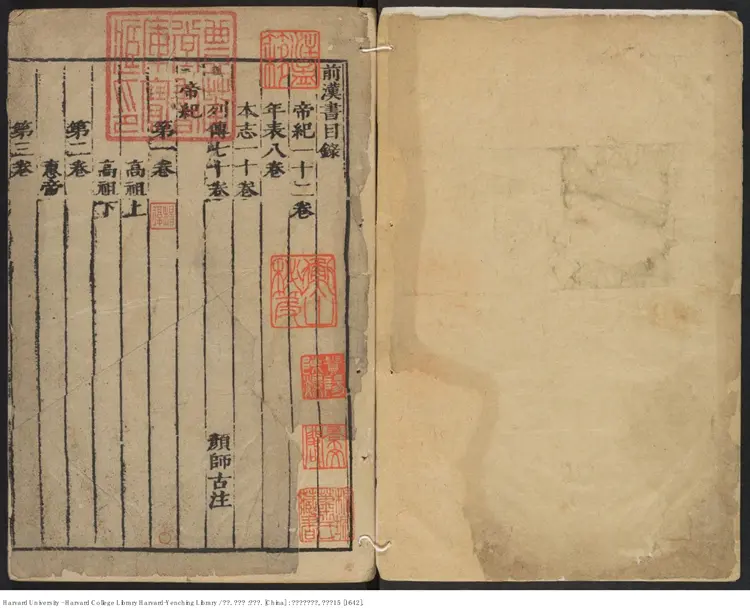 《前漢書》一百卷【漢】班固撰 班昭補 顏師古注 張惠言 出版商:琴川汲古閣 《前漢書》一百卷【漢】班固撰 班昭補 顏師古注 張惠言 出版商:琴川汲古閣