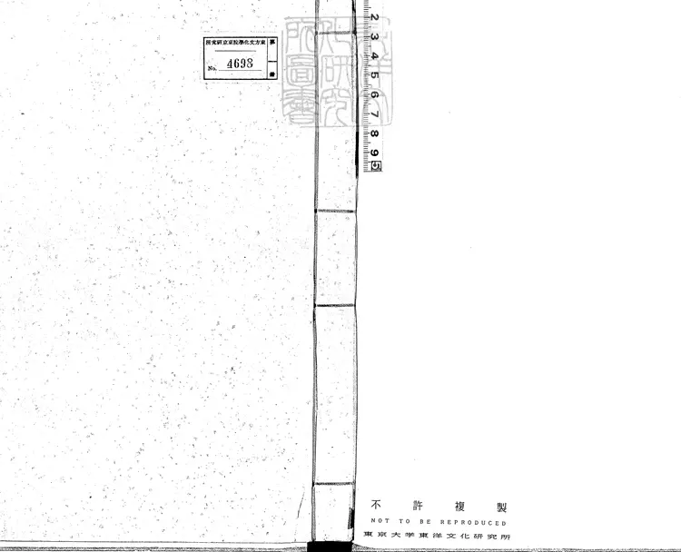 44 儀禮注疏十七卷 嘉靖中遂昌應檟刊本 44 儀禮注疏十七卷 嘉靖中遂昌應檟刊本