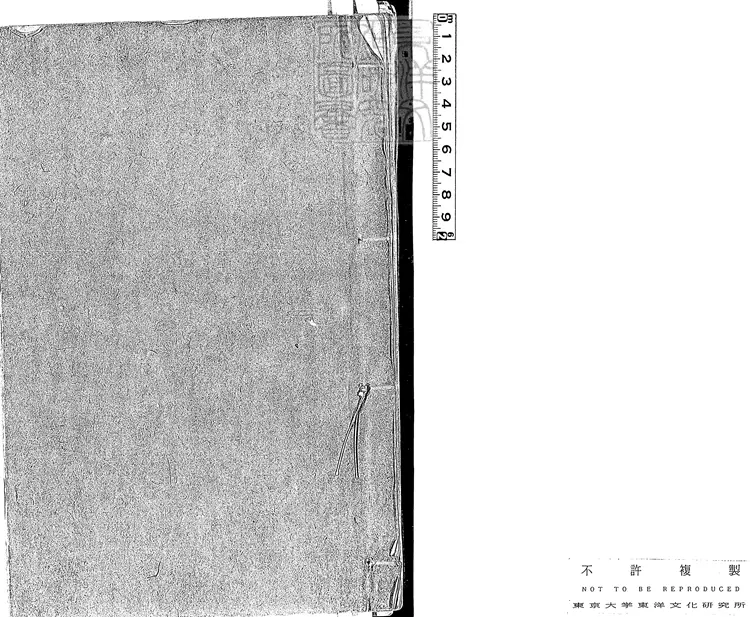 571 廣文選八十二卷　嘉靖十二年序刊本