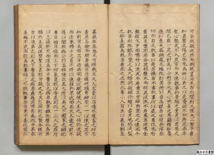 文公先生経世大訓 編者余祜(明)江戸写本 文公先生経世大訓 編者余祜(明)江戸写本