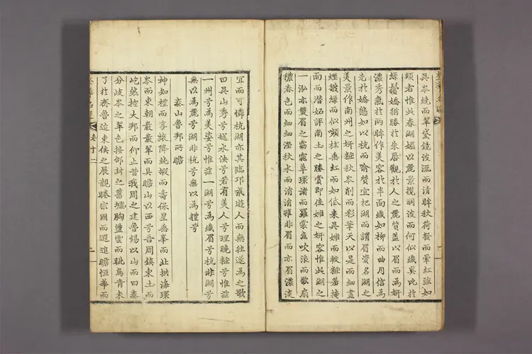 奎華名選 卷之1-17 癸卯選講製文臣著 ; 正祖 命編 奎華名選 卷之1-17 癸卯選講製文臣著 ; 正祖 命編