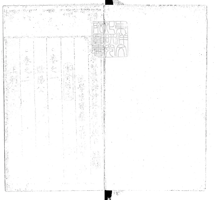 576 精選古今名賢叢話詩林廣記十卷 弘治中刊本 576 精選古今名賢叢話詩林廣記十卷 弘治中刊本