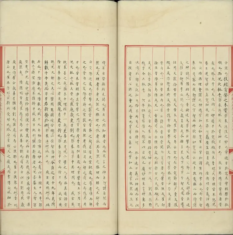 《永乐大典》卷8587至8588生字明嘉靖隆庆间内府重写本 《永乐大典》卷8587至8588生字明嘉靖隆庆间内府重写本