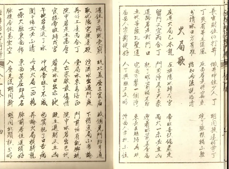 秘本阳宅望门断 秘本阳宅望门断