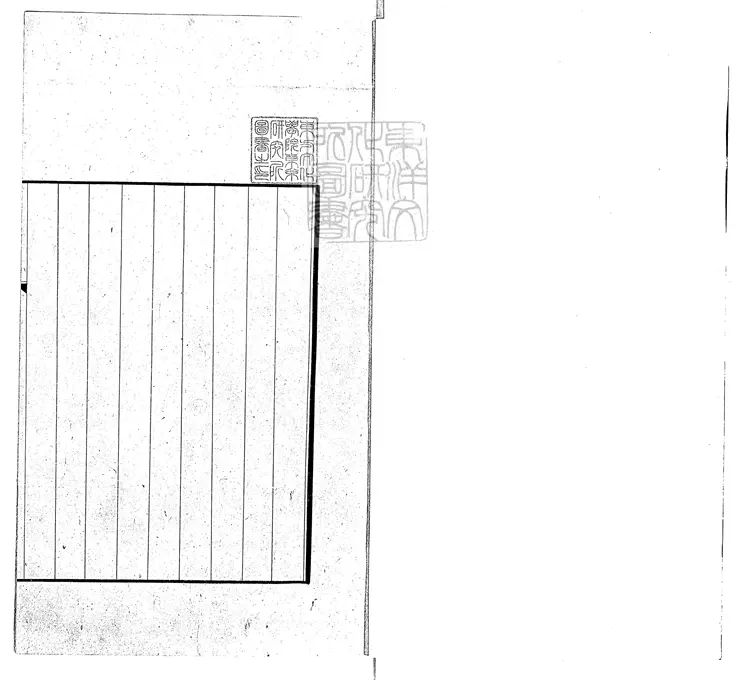 537 重校添註音辯唐柳先生文集殘一卷　宋刊本