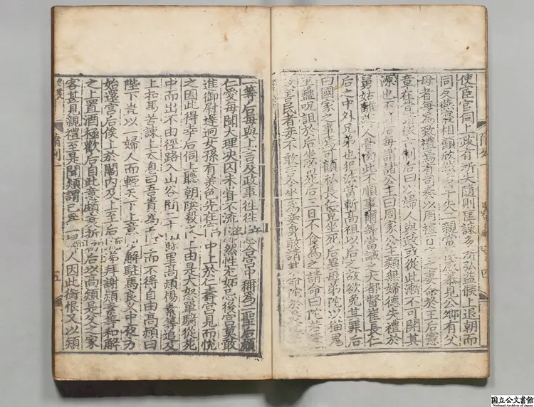 隋書乙 選者魏徴(唐)元刊本 隋書乙 選者魏徴(唐)元刊本