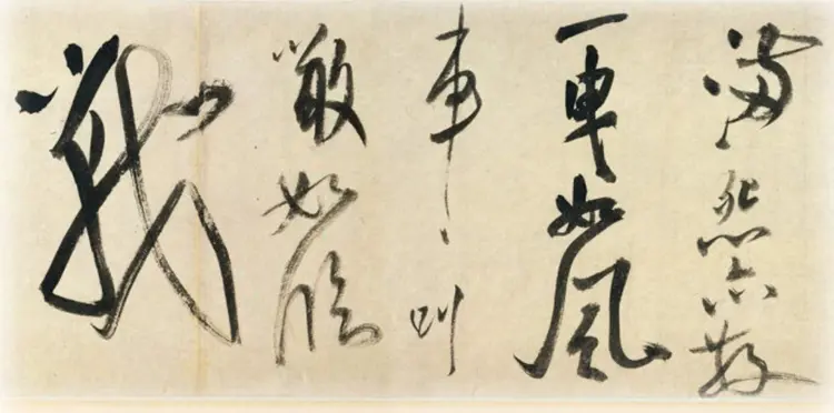 宋朝米芾草书吴江舟中诗卷 宋朝米芾草书吴江舟中诗卷