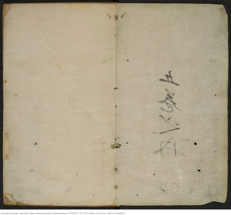 《新校經史海篇直音》5卷【明】佚名 明刊本