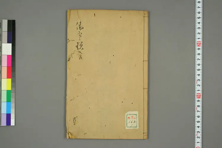 伤寒六书之伤寒琐言 伤寒六书之伤寒琐言