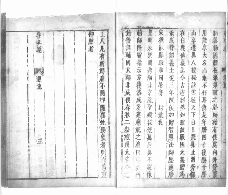 《鲁班经匠家镜》三卷（明）午荣编明末刊本PDF下载