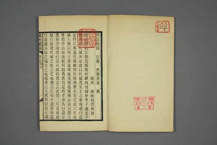 【カン】記_03525_0004