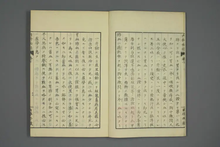 内科秘录卷七 内科秘录卷七