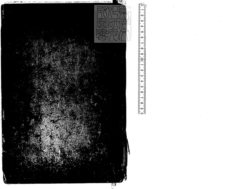 102 崇禎三壬午式年司馬榜目一卷　英祖四十年芸閣刊本
