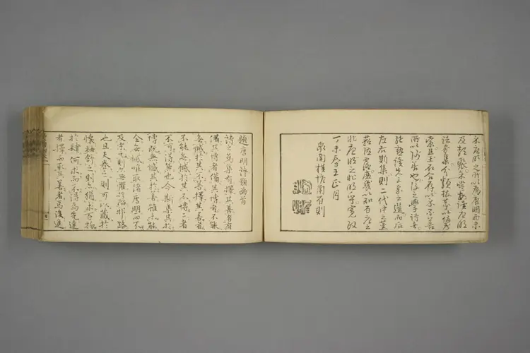 唐明詩類函. 巻之1－3