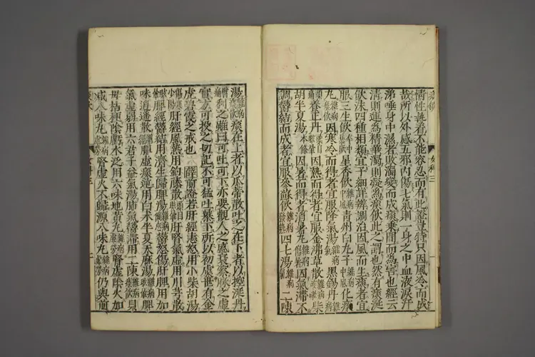 女科证治准绳卷之三,一 女科证治准绳卷之三,一