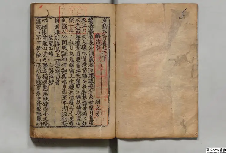 唐詩正音 編者楊士弘(元)朝鮮刊本0027 唐詩正音 編者楊士弘(元)朝鮮刊本0027