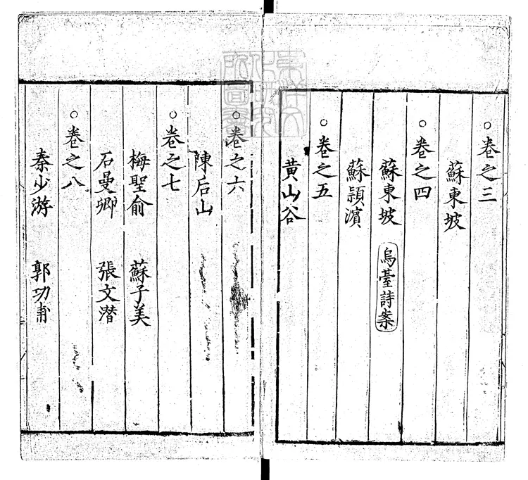 576 精選古今名賢叢話詩林廣記十卷 弘治中刊本 576 精選古今名賢叢話詩林廣記十卷 弘治中刊本