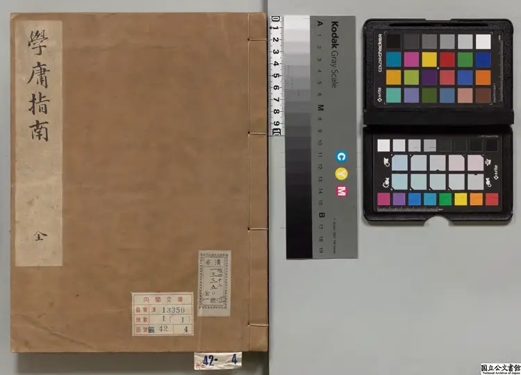 学庸章句指南 著者蒋文質(明)/選者劉清(明)/編者胡謐(明)朝鮮嘉靖41年刊本(跋刊) 学庸章句指南 著者蒋文質(明)/選者劉清(明)/編者胡謐(明)朝鮮嘉靖41年刊本(跋刊)