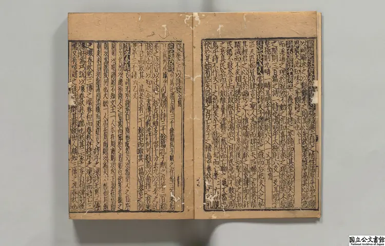 山堂先生羣書考索 編者章如愚（宋）元延祐07年円沙書院刊本