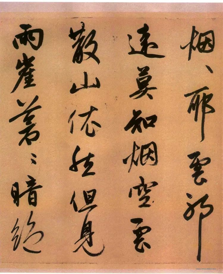 赵子昂行书烟江迭嶂图诗卷